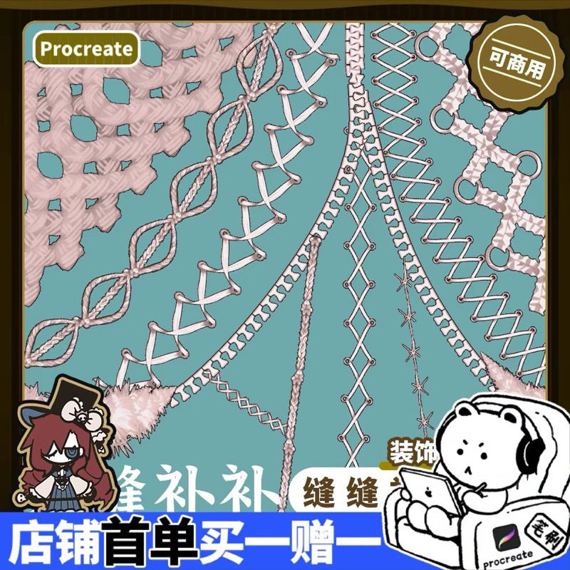 Procreate บรัชเชือกถัก ลายสาน