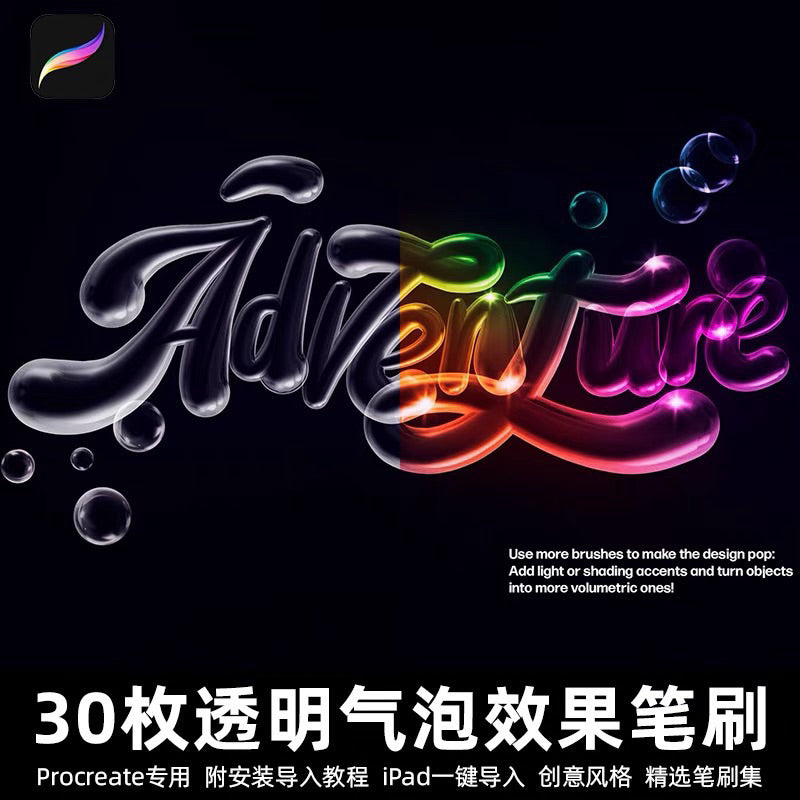 [Procreate] 30 Bubble Brushes