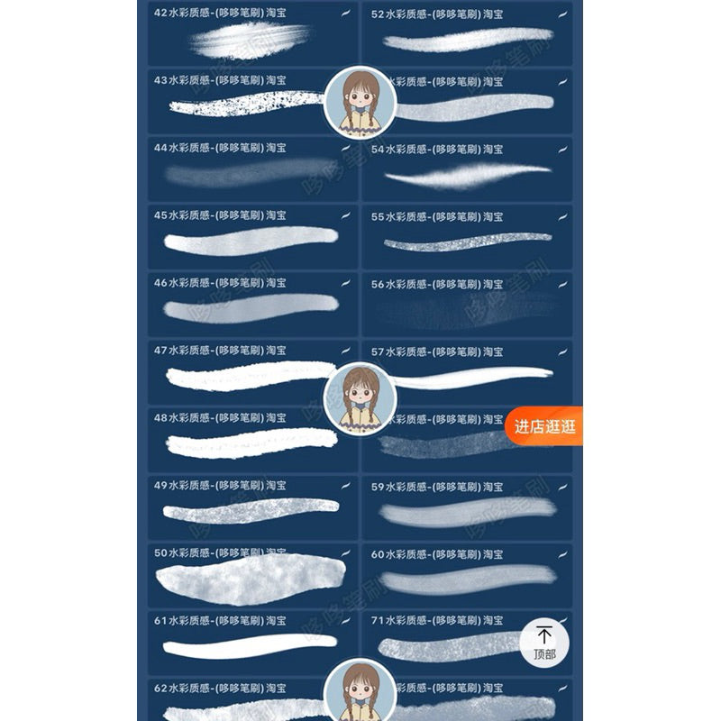 [Procreate/Ps] 78 บรัชพู่กันสีน้ำ (a102)