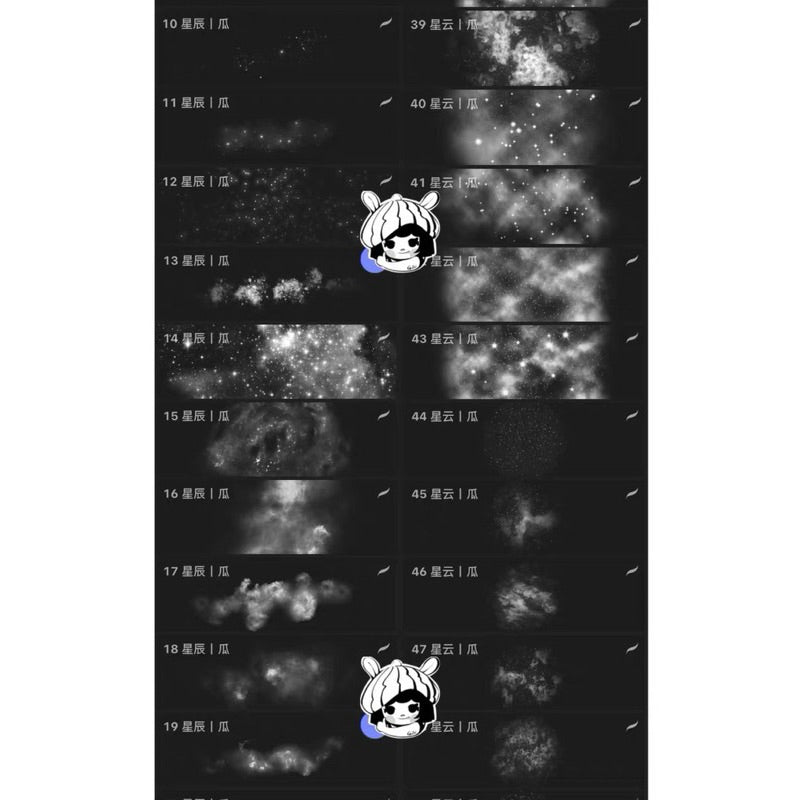 Procreate/Ps บรัช Star Nebula 58 บรัช