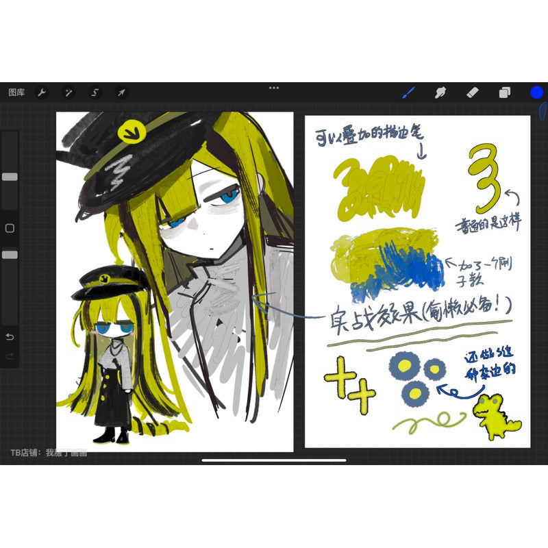 Procreate บรัช anime two-color painting