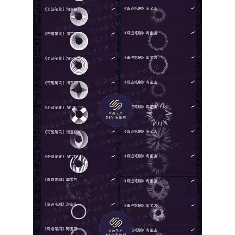 [ps/procreate] 68 pupil brushes