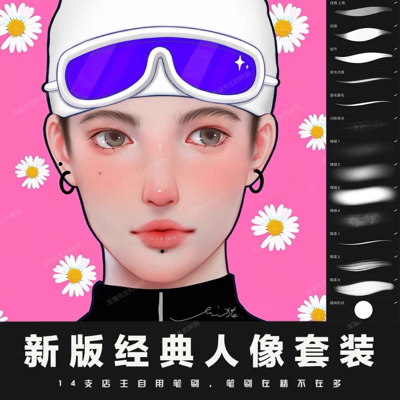 [procreate] บรัชวาด portrait