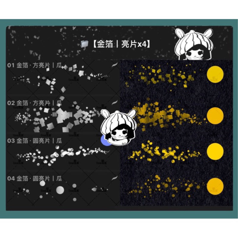 [Procreate] Gold Foil 39 บรัช + พาเลทสี