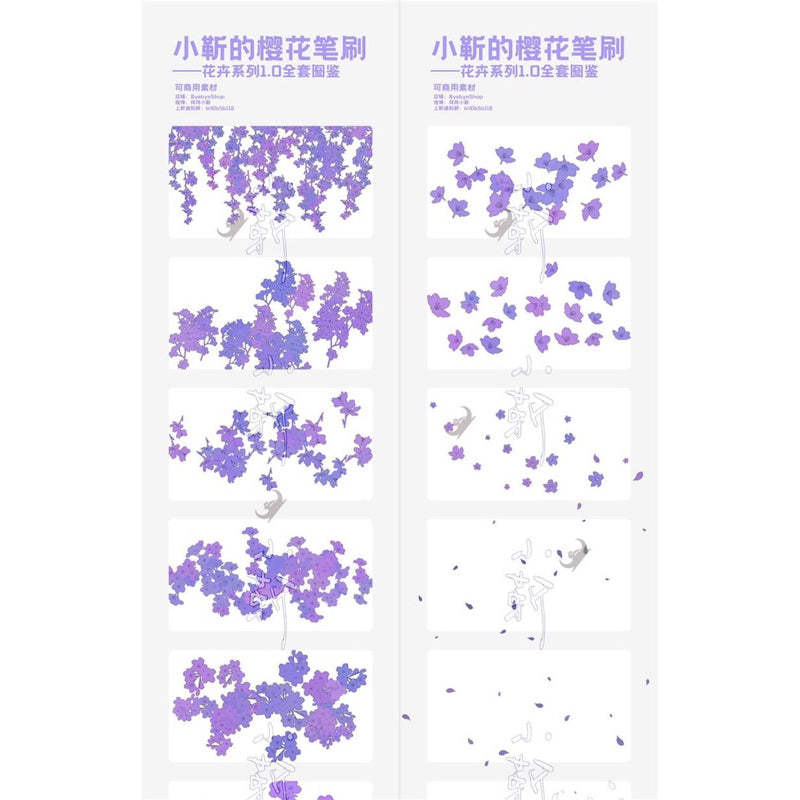 Procreate บรัชดอกซากุระ