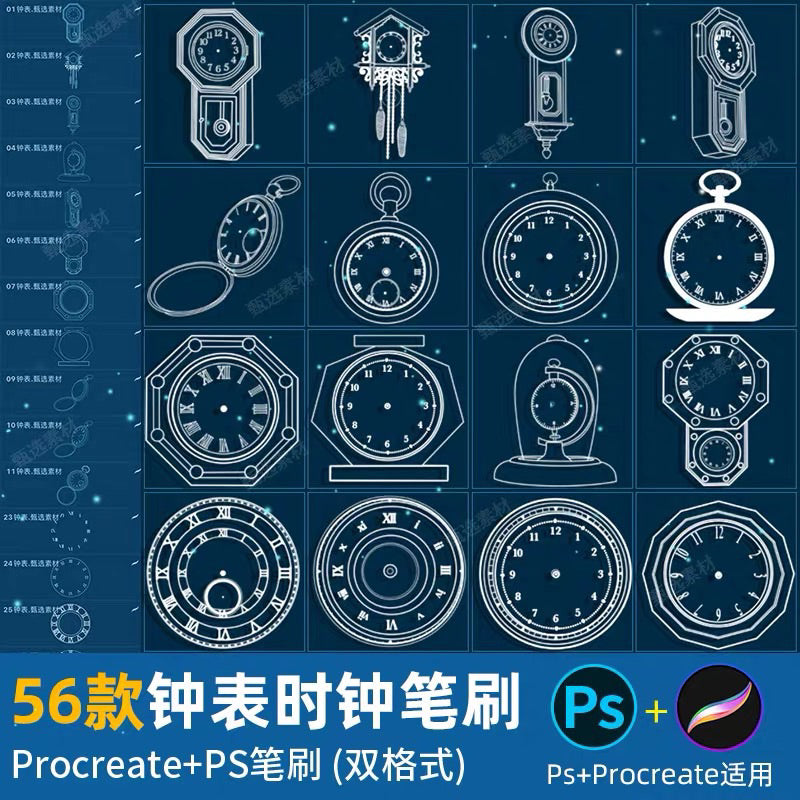 Procreate/Ps 56 บรัชนาฬิกา