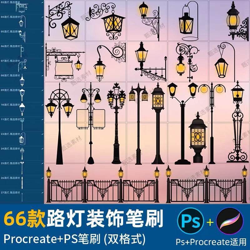 Procreate/Ps 66 บรัชเสาไฟ โคมไฟ