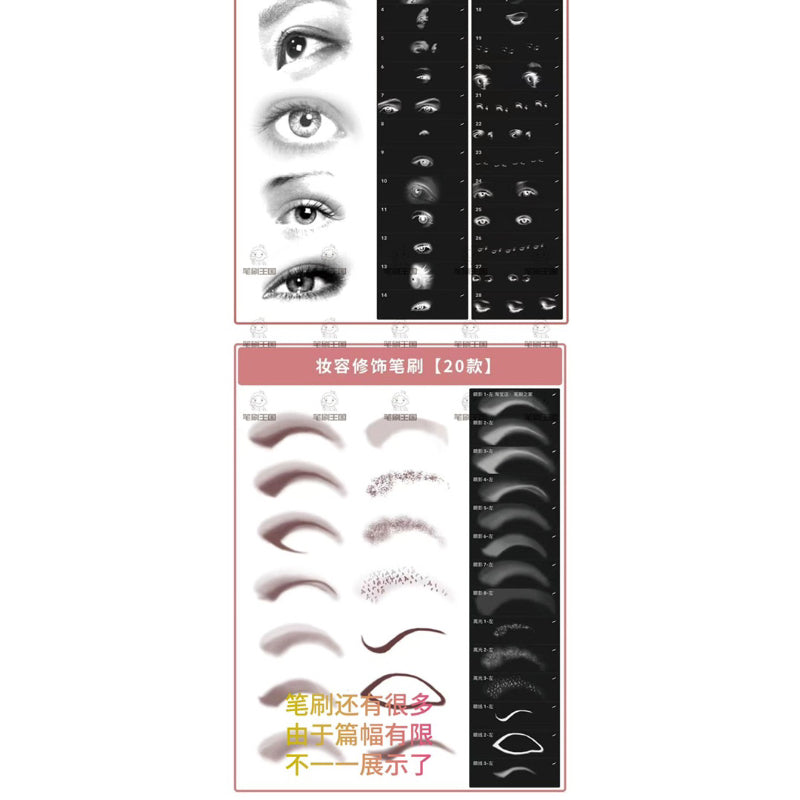 Procreate เซตบรัชตา คิ้ว ขนตาแบบต่างๆ