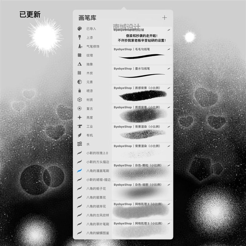 Procreate เซตสกรีนโทน comic brush 1.0