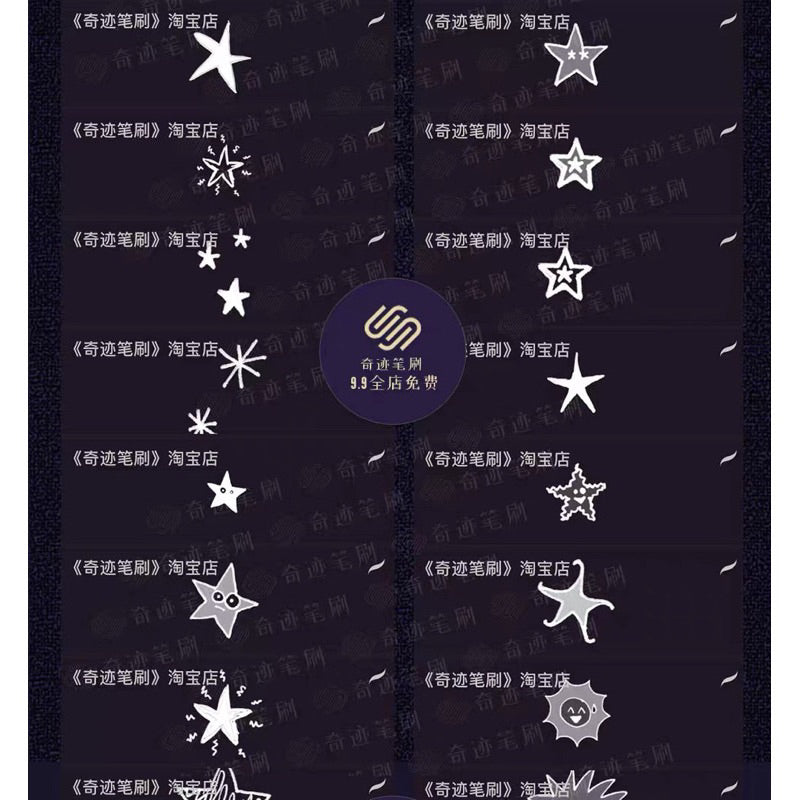 [ps/procreate] 76 Stars, Moon and Clouds Brushes