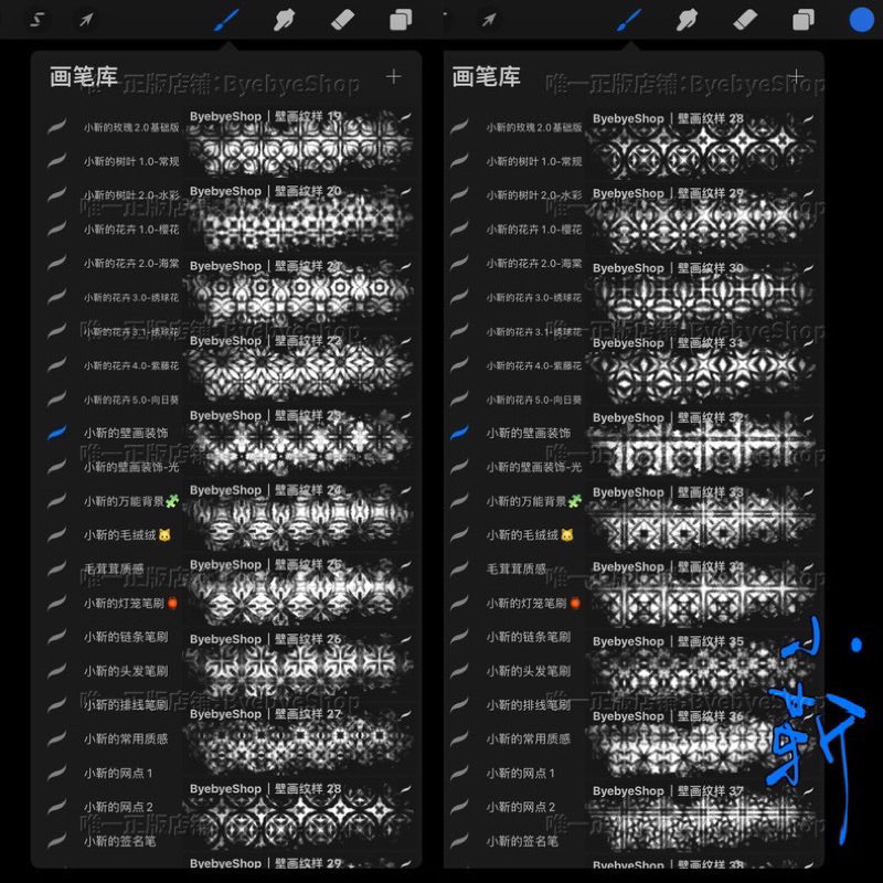 Procreate 100 บรัชตกแต่งลวดลายกระเบื้อง