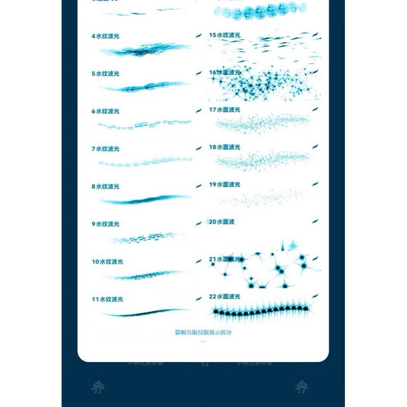 Procreate 40 บรัชคลื่นน้ำ