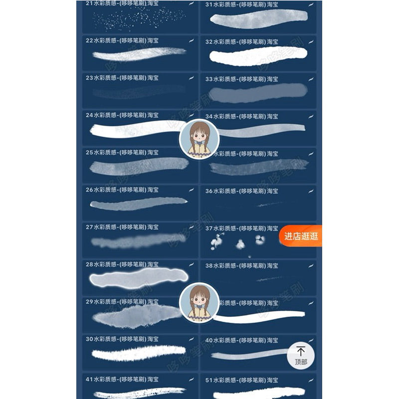 [Procreate/Ps] 78 บรัชพู่กันสีน้ำ (a102)