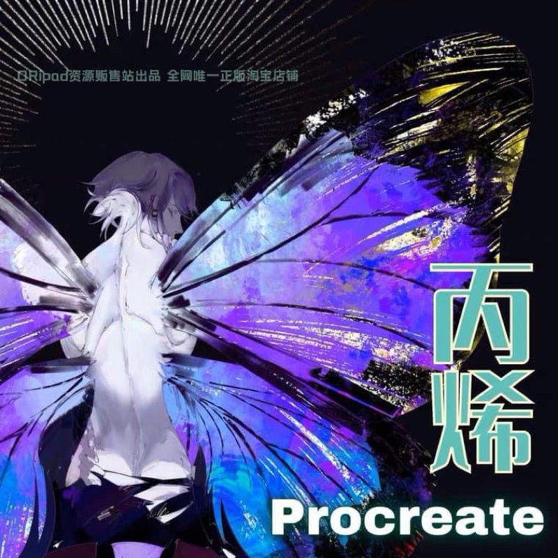 Procreate บรัชสี Acrylic 20 บรัช