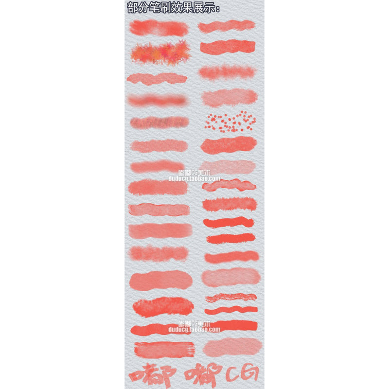 Procreate/Ps 79 บรัช watercolor (b495)