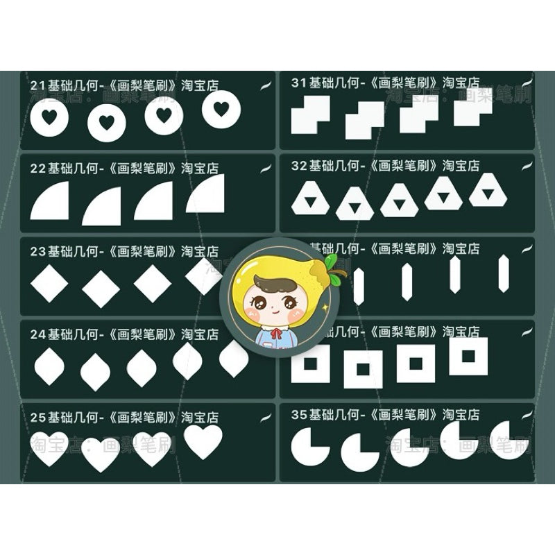 Procreate/Ps 60 บรัชเรขาคณิตพื้นฐาน (HL339)