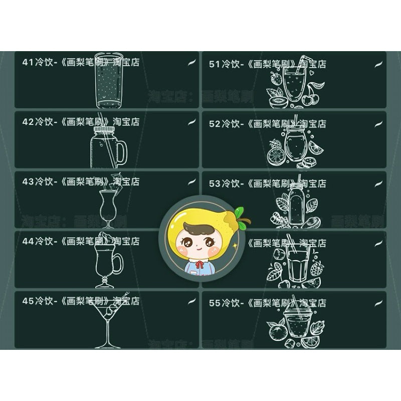 Procreate/Ps 66 บรัชเครื่องดื่มเย็นๆ (HL433)