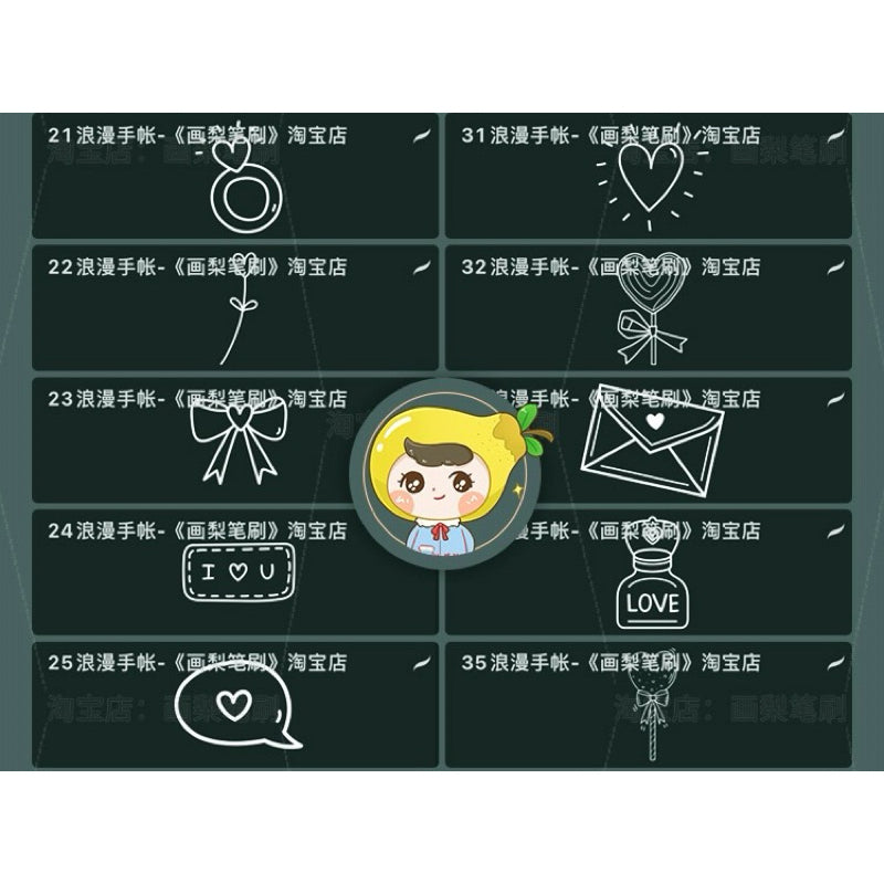 Procreate/Ps 60 บรัชสติกเกอร์ตกแต่ง (HL430)