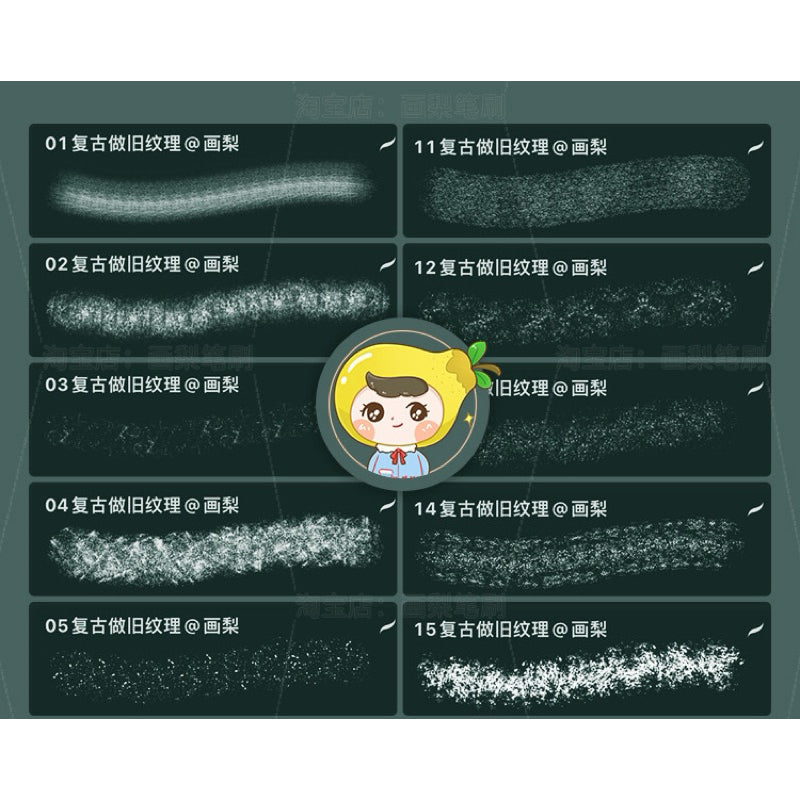 Procreate/Ps 32 บรัช retro texture (HL757)