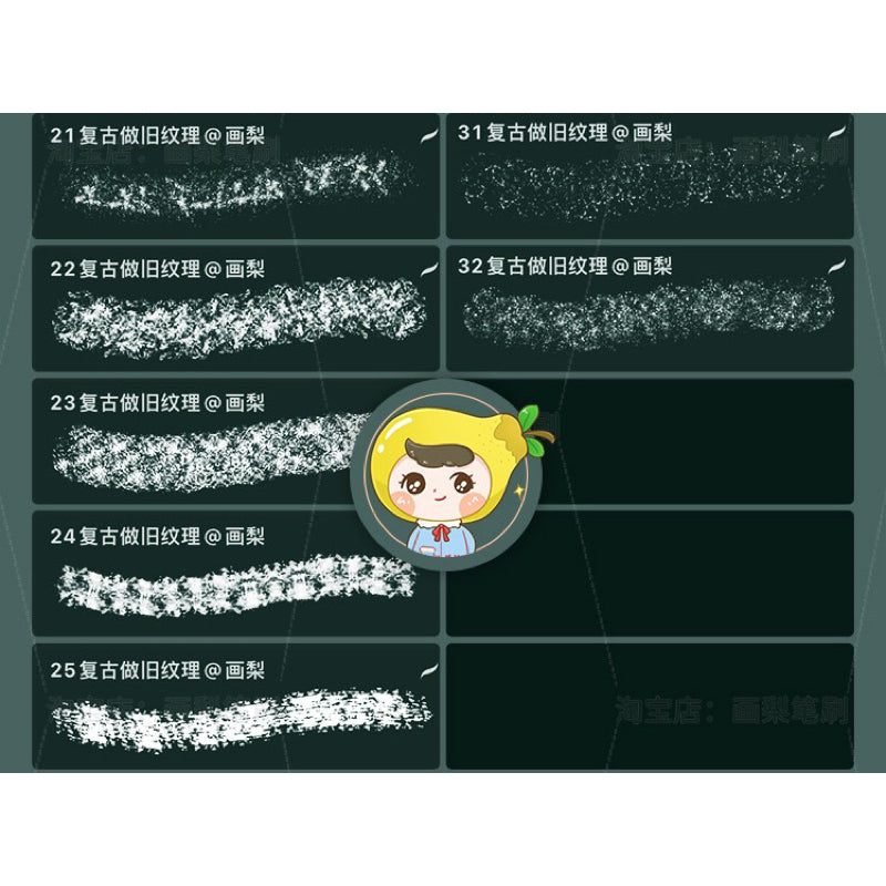 Procreate/Ps 32 บรัช retro texture (HL757)