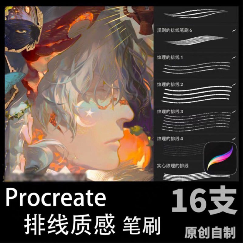 Procreate 16 Line Texture brush
