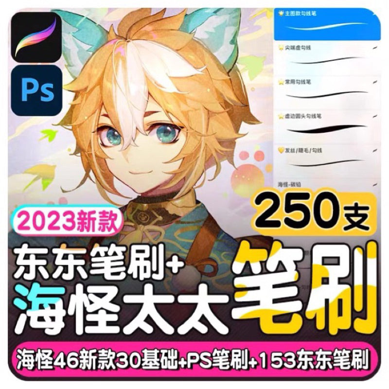 [Procreate Set] Mrs. Sea Monster & Dongdong