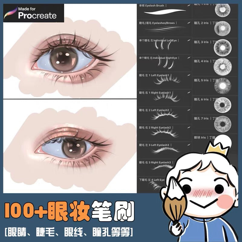 Procreate เซตบรัชตา คิ้ว ขนตาแบบต่างๆ