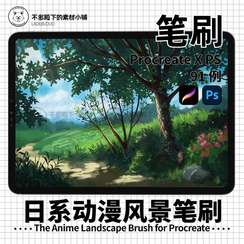 Procreate 91 บรัช Anime Landscape + พาเลทสี