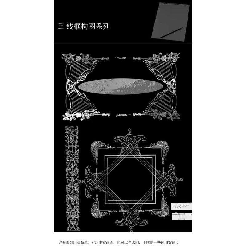 Procreate บรัชลวดลาย Celtic