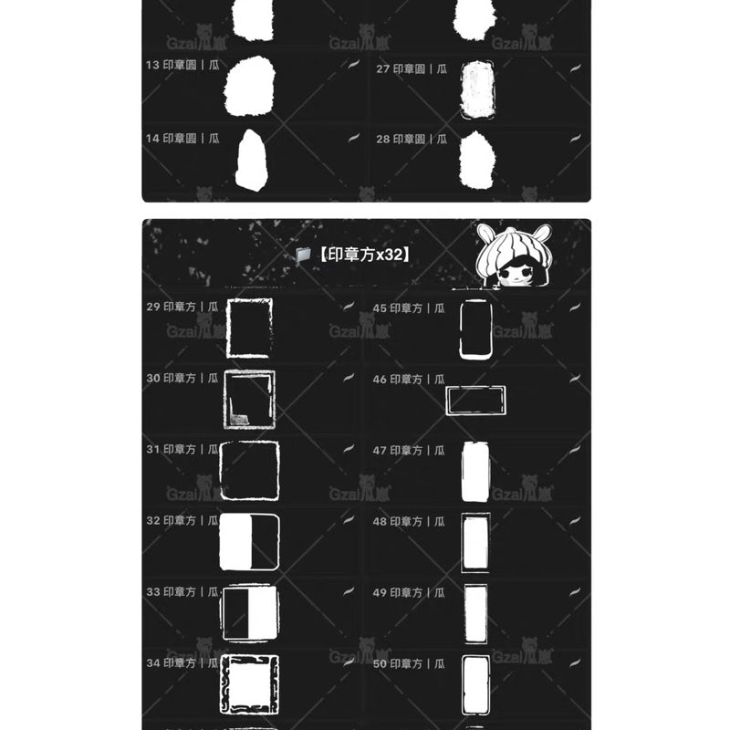Procreate/Ps 60 บรัชเป้า ตราประทับ