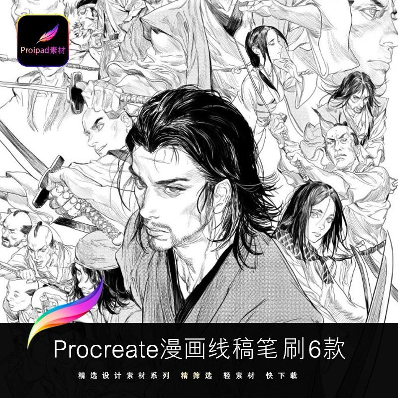 Procreate 6 บรัช comic line ลายเส้นวาดมังงะ