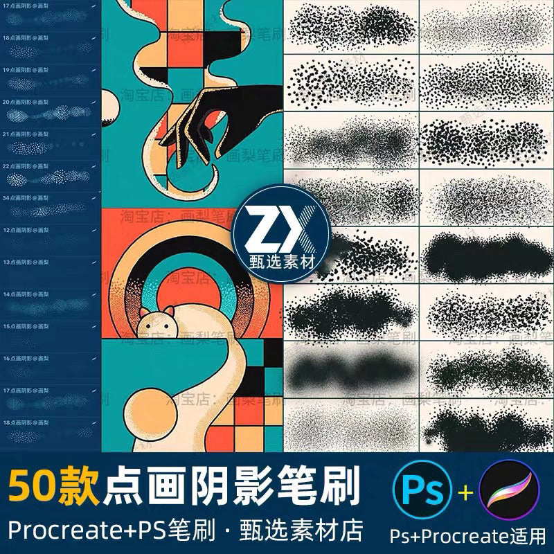 Procreate/Ps 50 Stipple Shadow Brushes