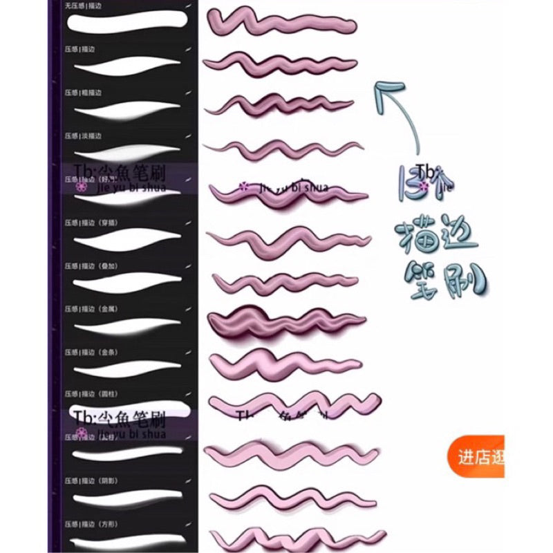 [procreate] 13 cream stroke brushes