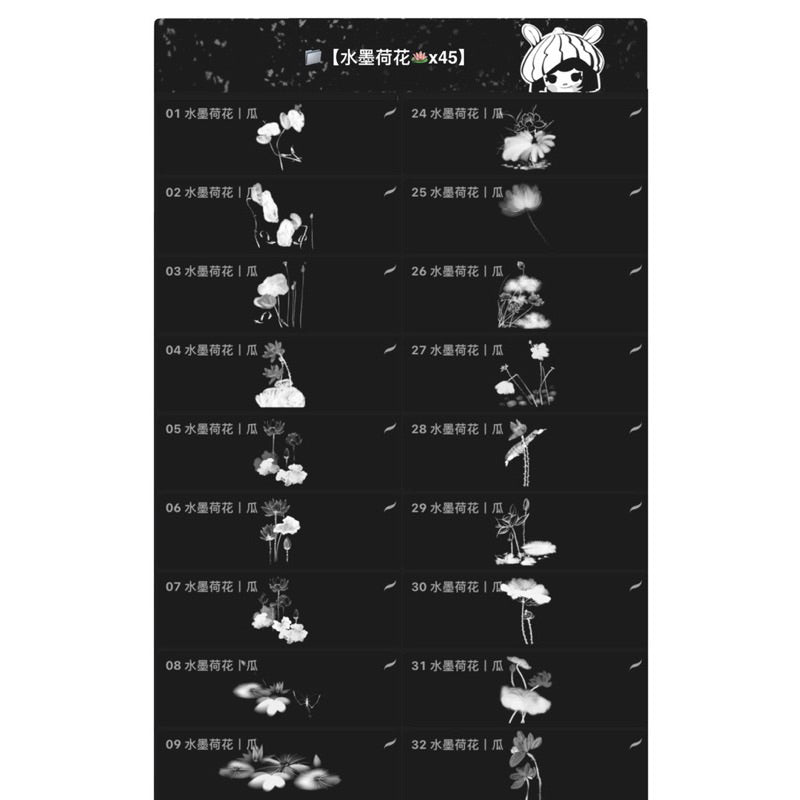 [Procreate/Ps] 45 บรัชดอกบัวลายเส้นน้ำหมึก