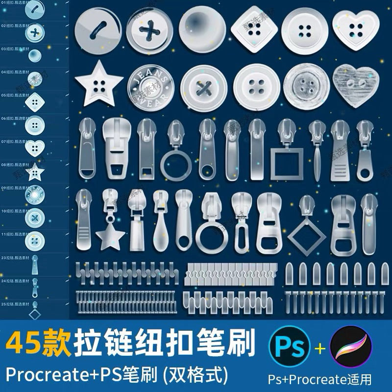 Procreate/Ps 45 บรัชกระดุมและซิป