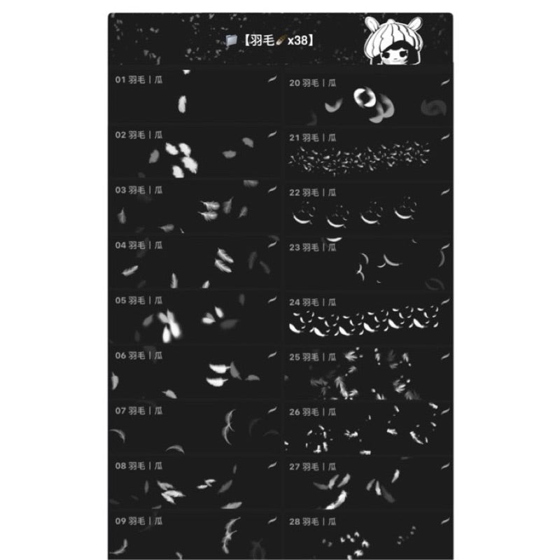 [Ps/Procreate] ขนนก 38 บรัช