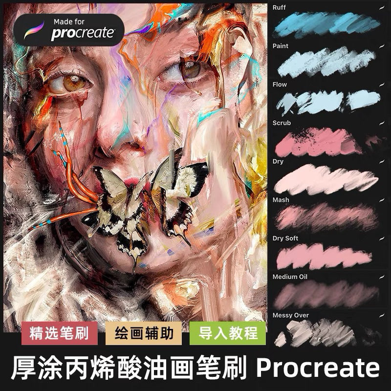 [Procreate] สีน้ำมัน 10 บรัช (a107)