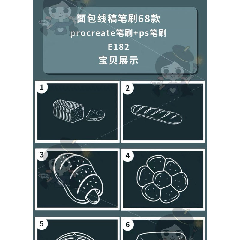 Procreate/Ps 68 บรัชขนมปัง เบเกอรี่