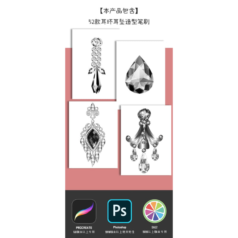 Procreate/Ps 52 บรัชต่างหูเพชรพลอย