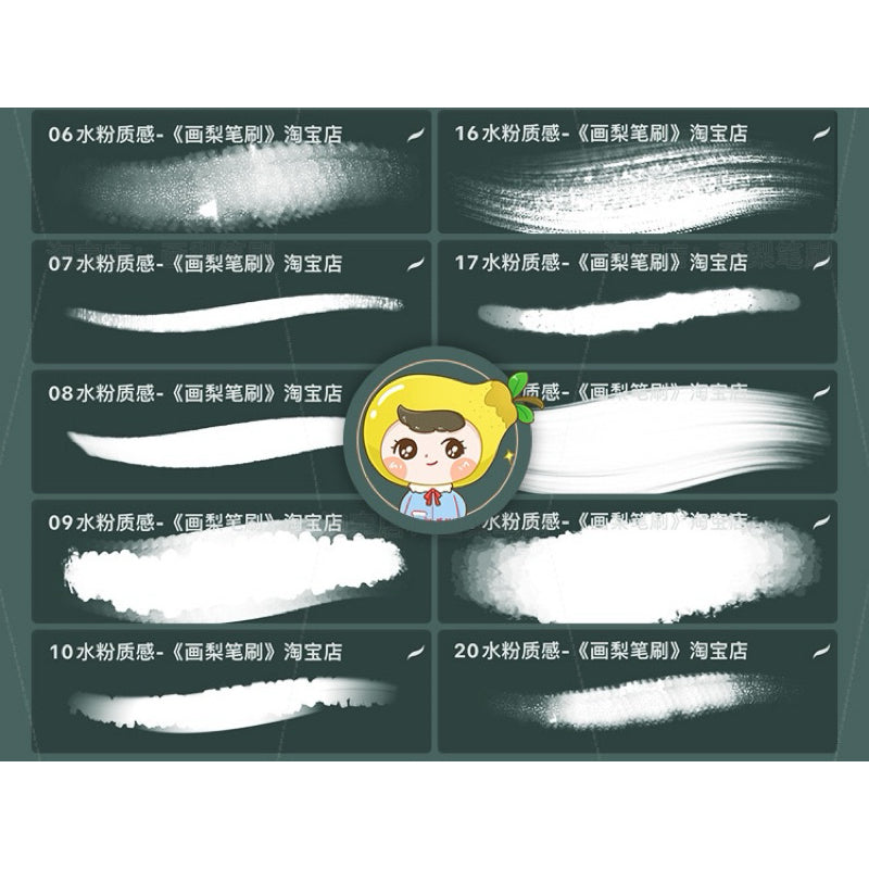 Procreate/Ps 36 บรัช gouache (HL388)