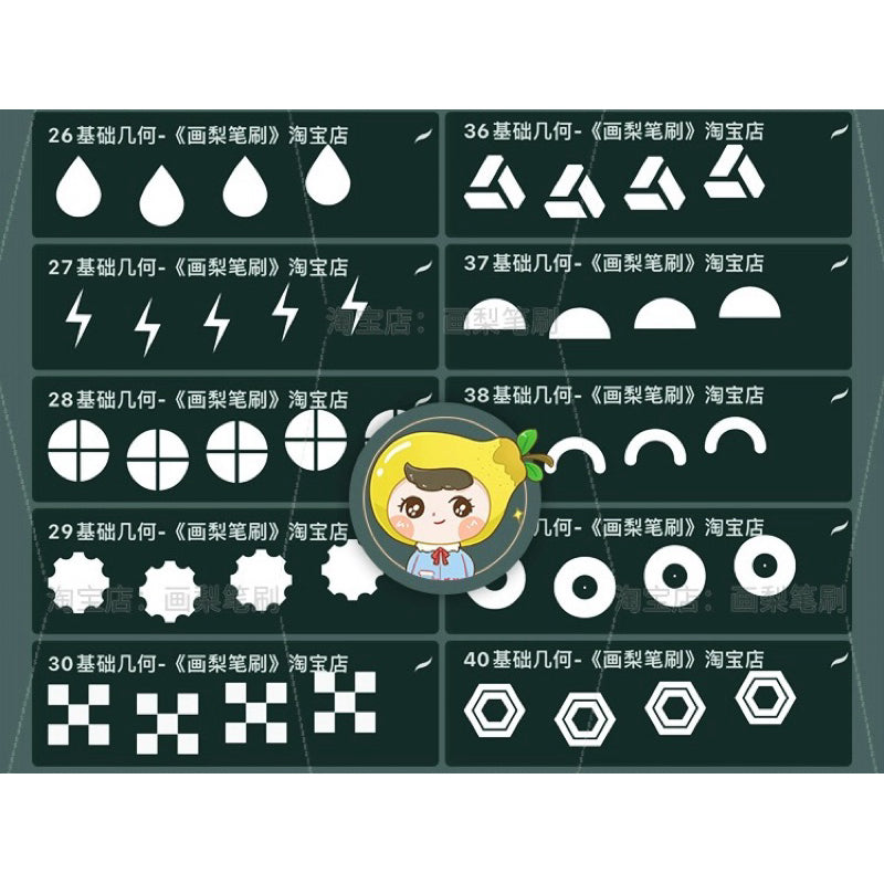 Procreate/Ps 60 บรัชเรขาคณิตพื้นฐาน (HL339)