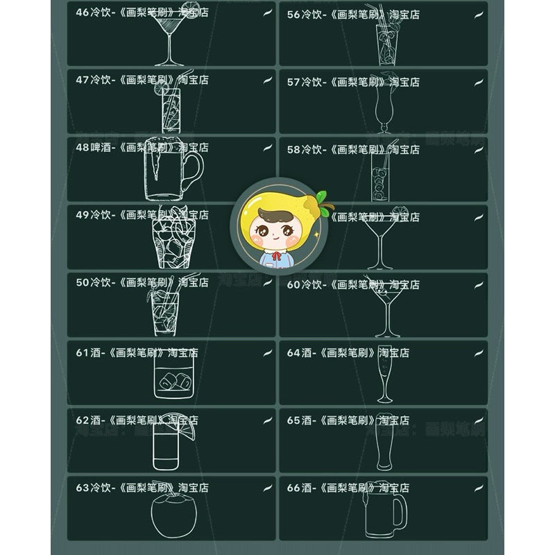 Procreate/Ps 66 บรัชเครื่องดื่มเย็นๆ (HL433)