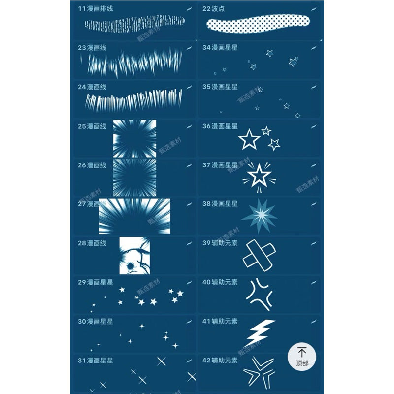 Procreate/Ps 60 บรัชตกแต่ง comics