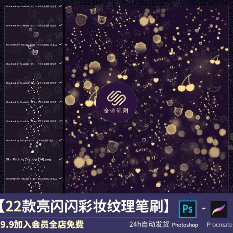 [ps/procreate] 22 shiny texture brushes