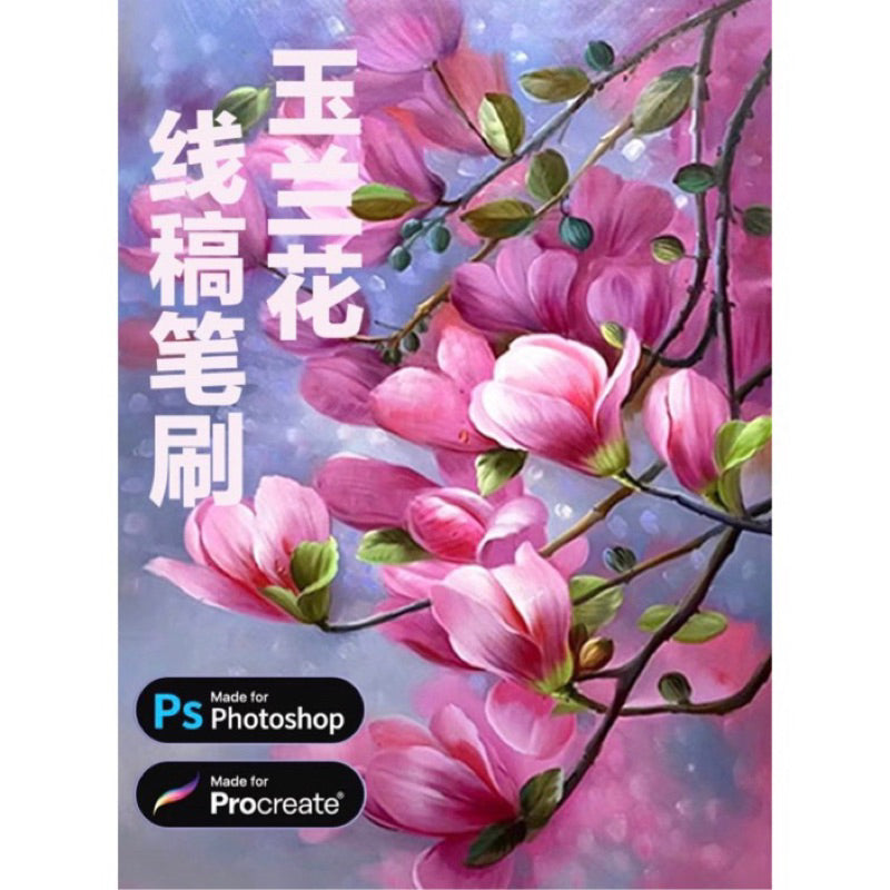 [Procreate/Ps] 60 บรัชดอกแมกโนเลีย