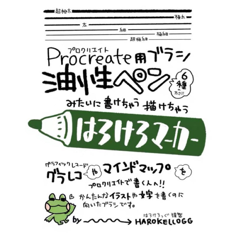 [procreate] บรัชลายเส้น วาดง่ายสวยๆ