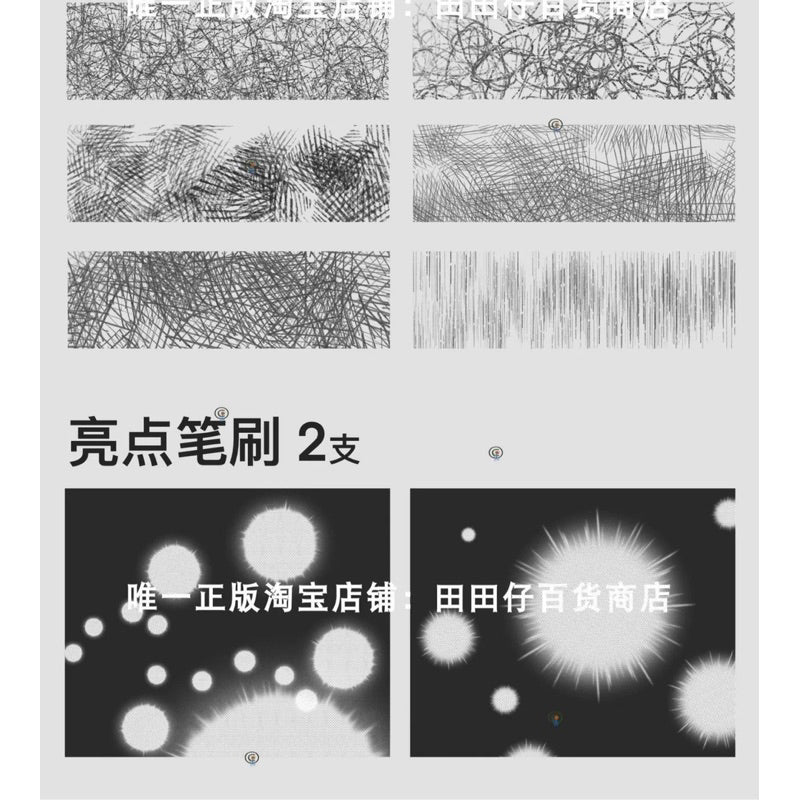 Procreate บรัชเอฟเฟค comics brush