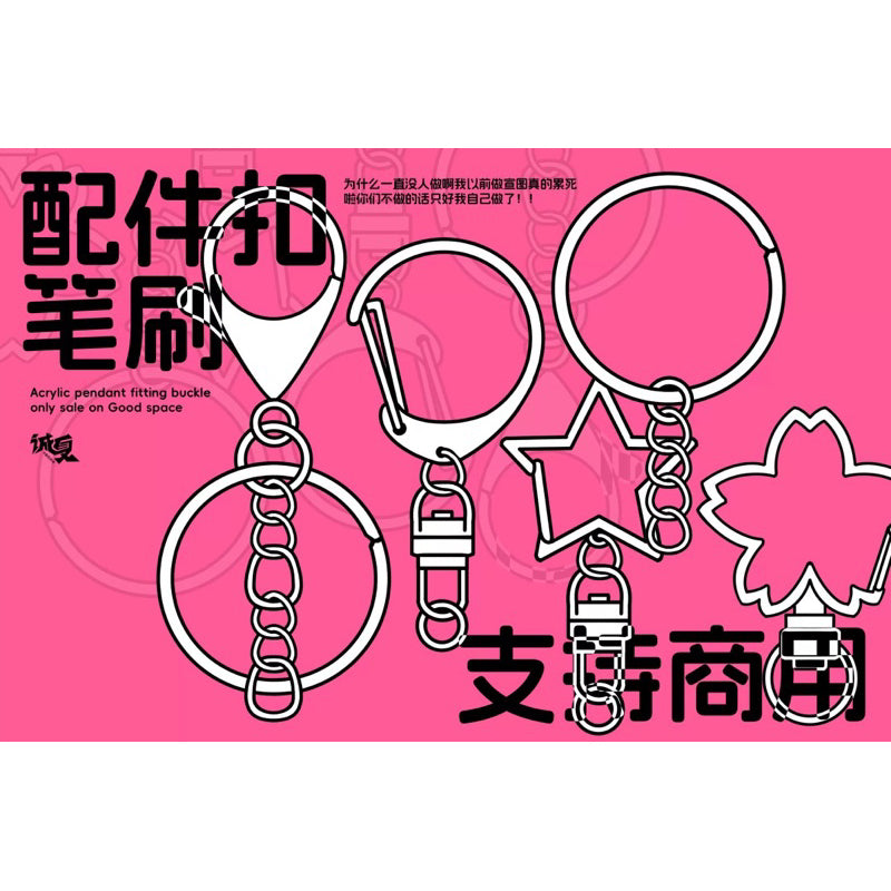 [Procreate/Ps] บรัชพวงกุญแจ ตะขอเกี่ยว