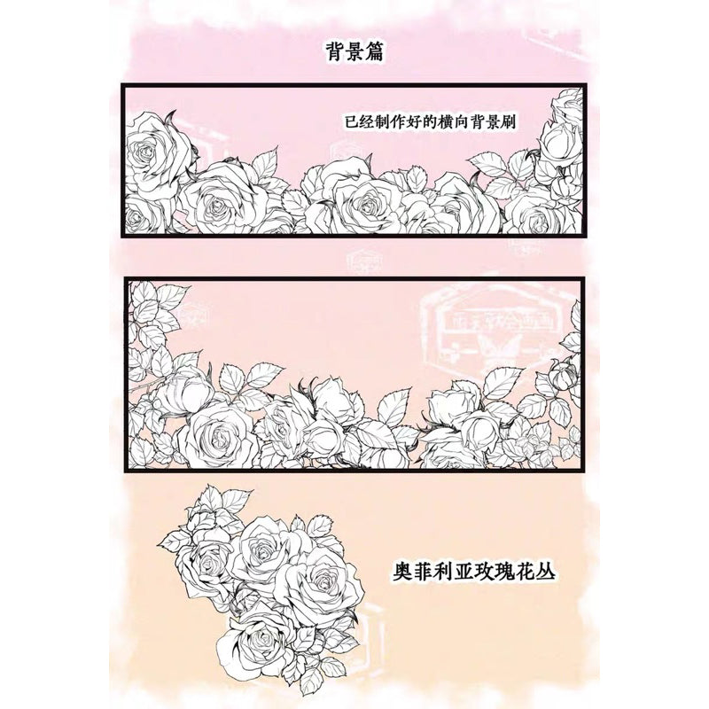 PS + Procreate บรัช Spring rose