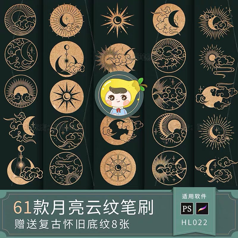 Procreate/Ps 61 บรัช Moon Moiré